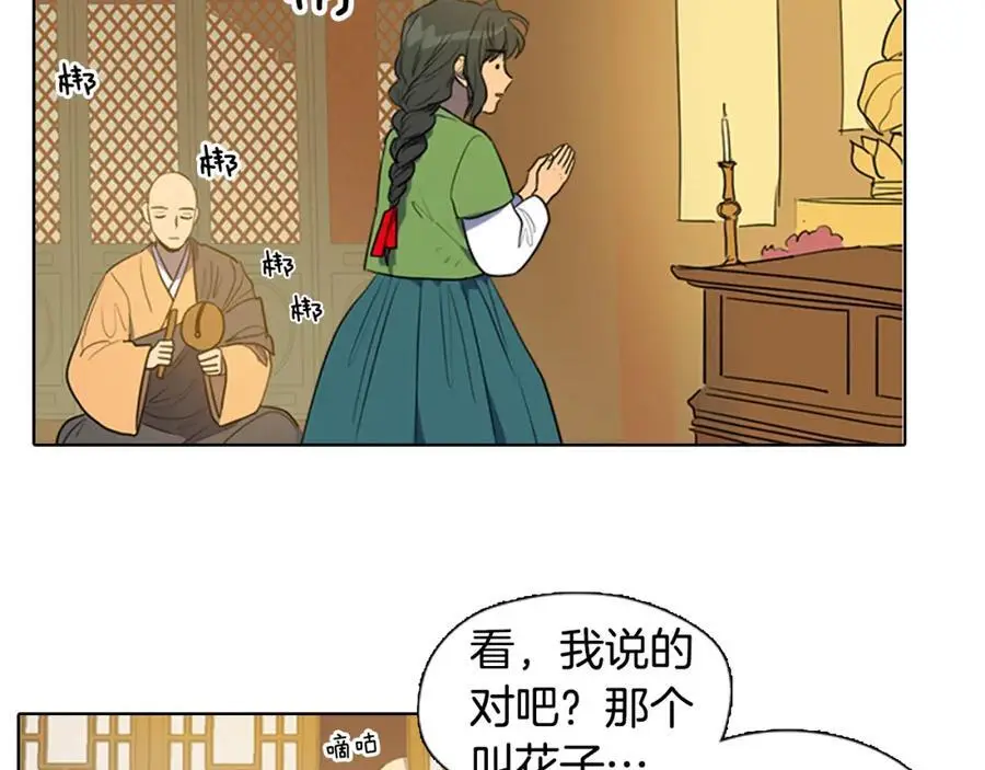 第38话 幸好你回来了5