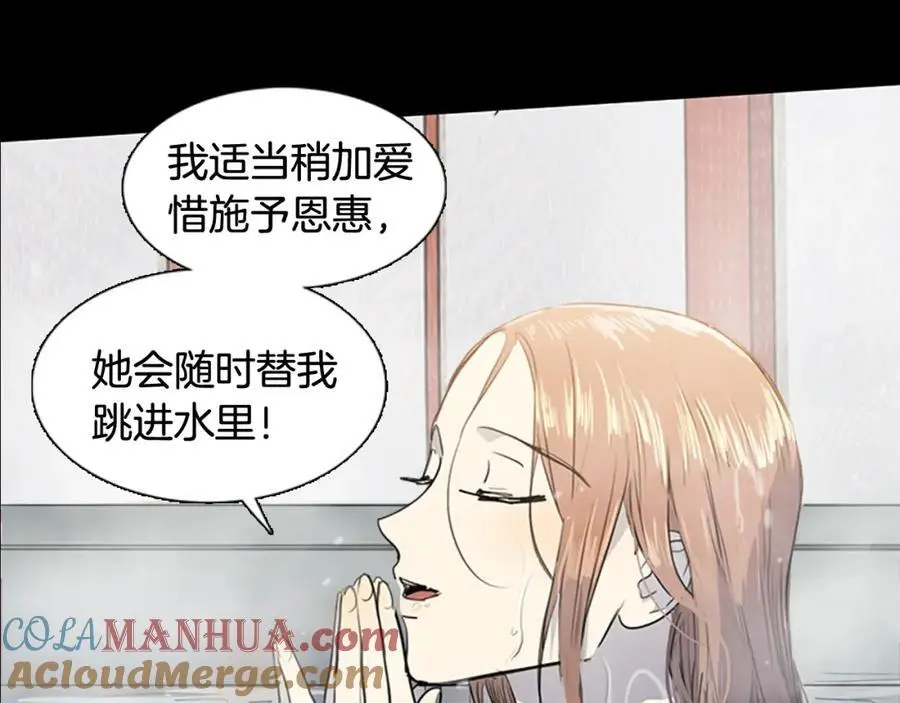 第69话 用那种方式结束21