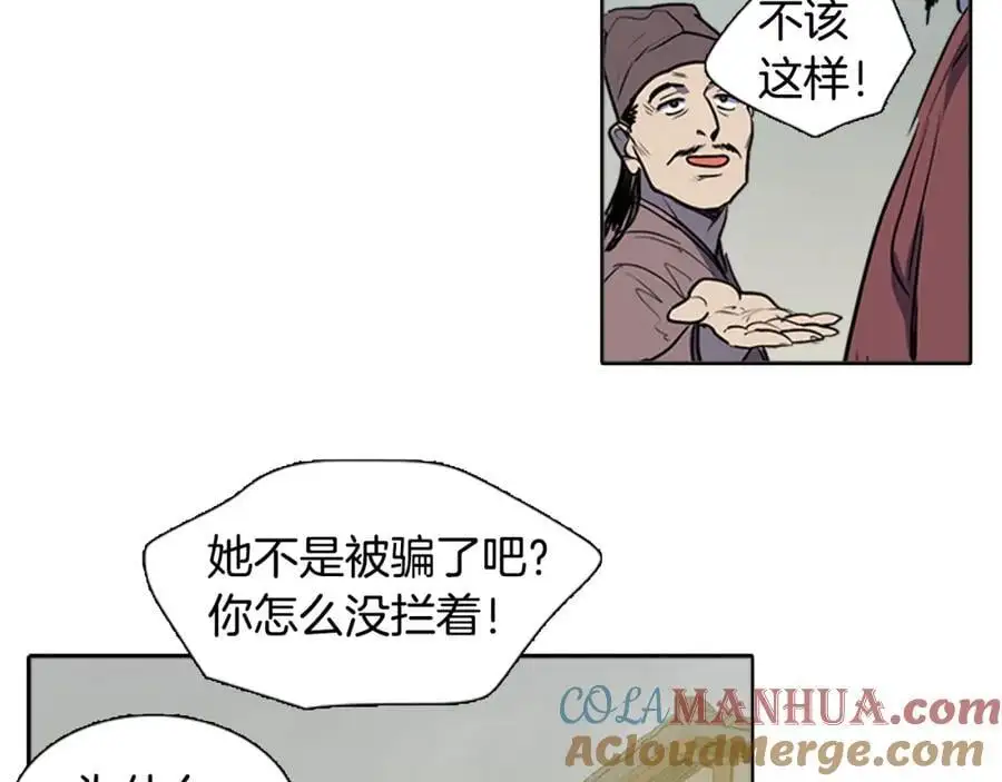 第65话 我是来告别的24