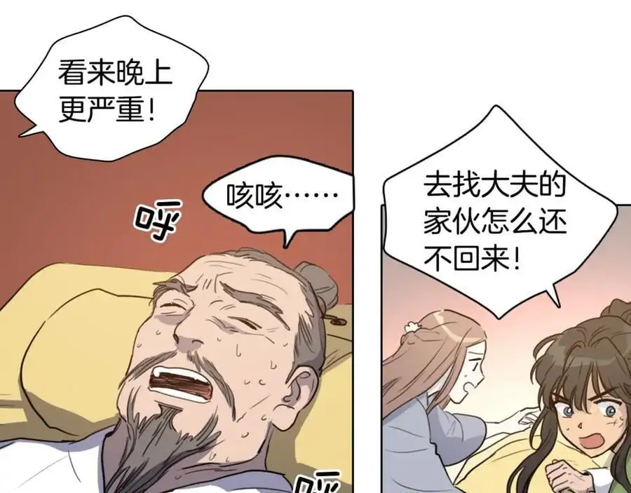 第17话 做该做的事！40