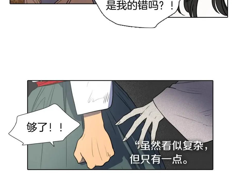 第36话 公正的判决40