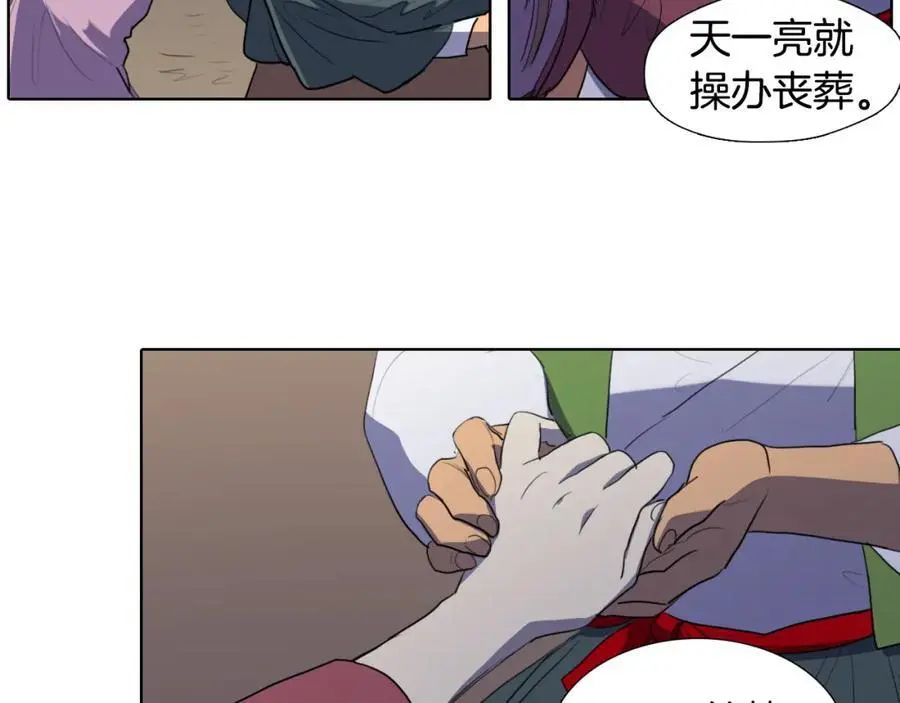 第58话 闺中花草86