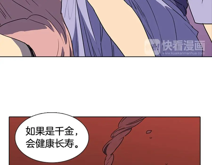 第42话 即将败落的丞相府34