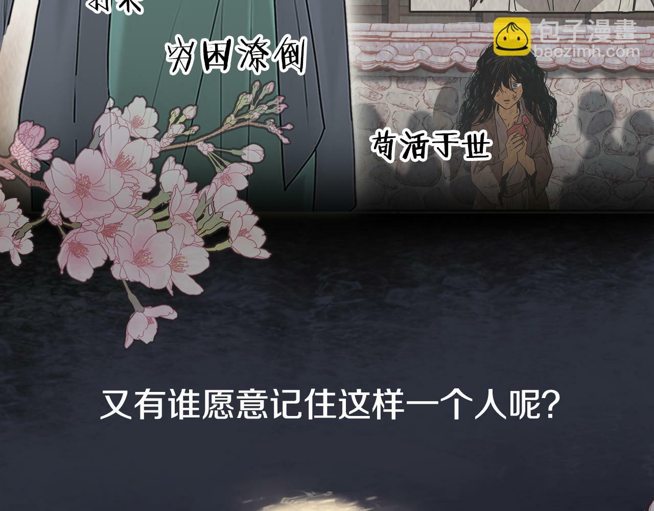 序章 跨越身份的羁绊78