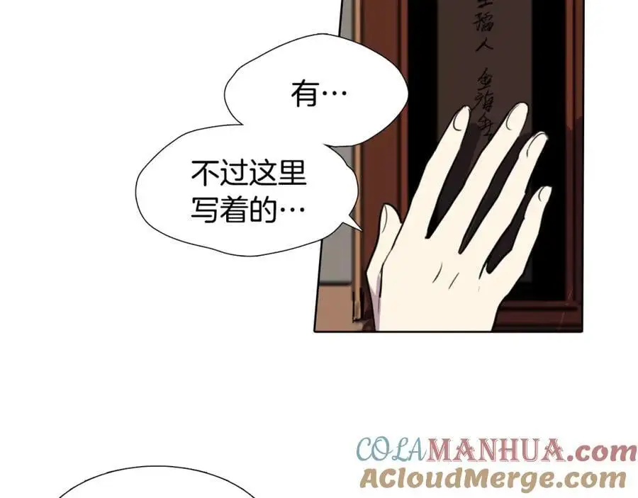 第33话 抱歉让你遇到了我51