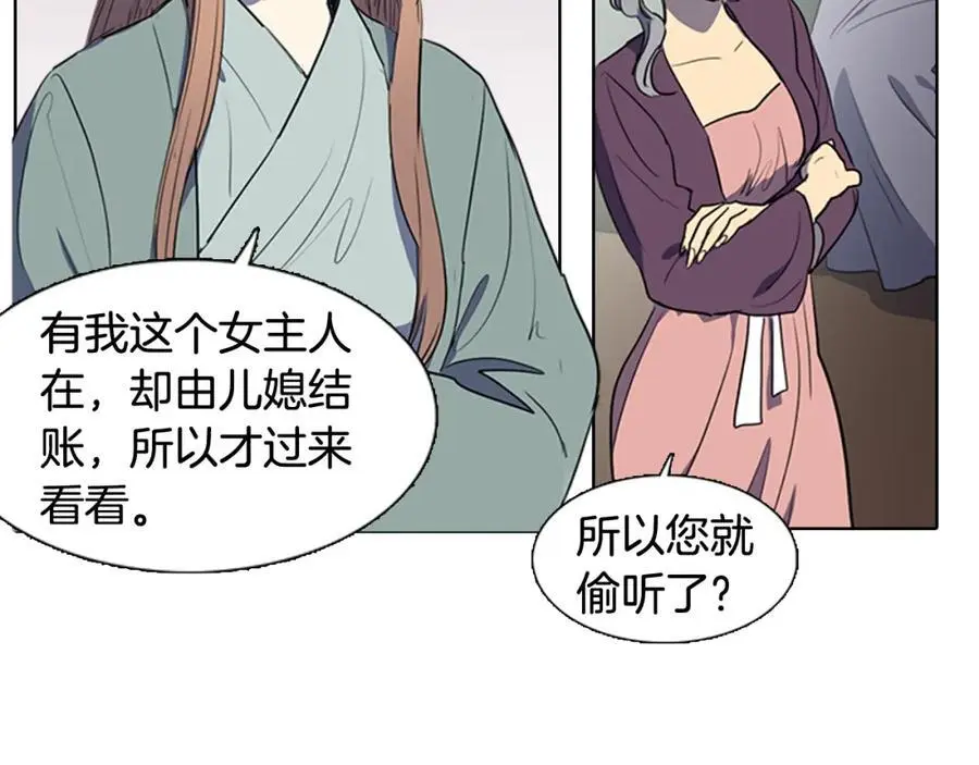 第42话 即将败落的丞相府56