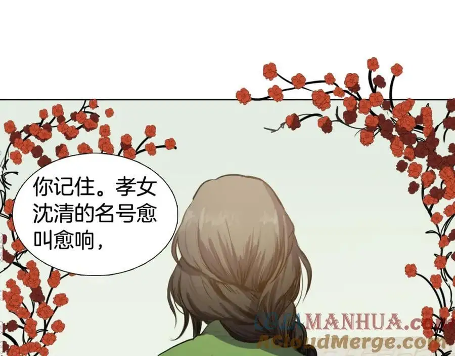 第38话 幸好你回来了66