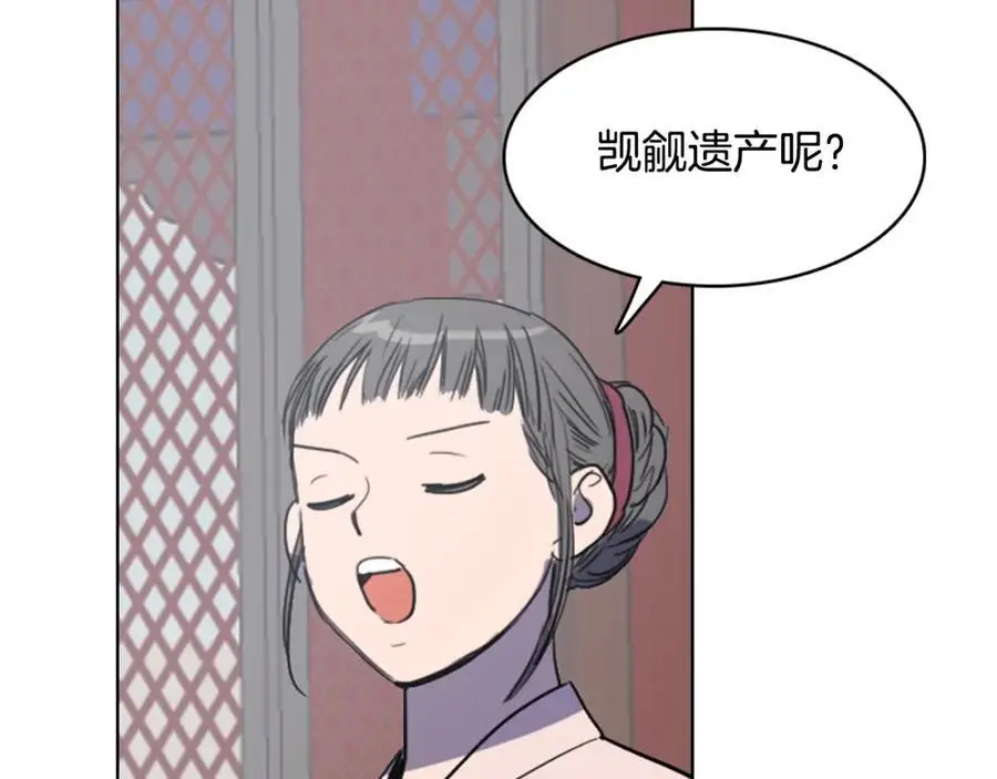 第16话 丞相府到底怎么了？58