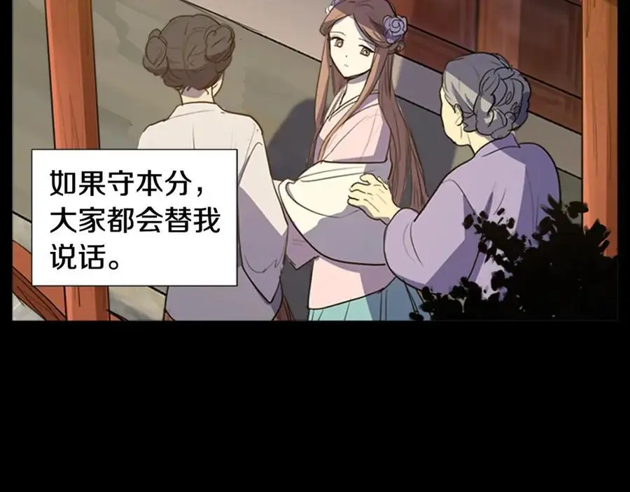 第58话 闺中花草20