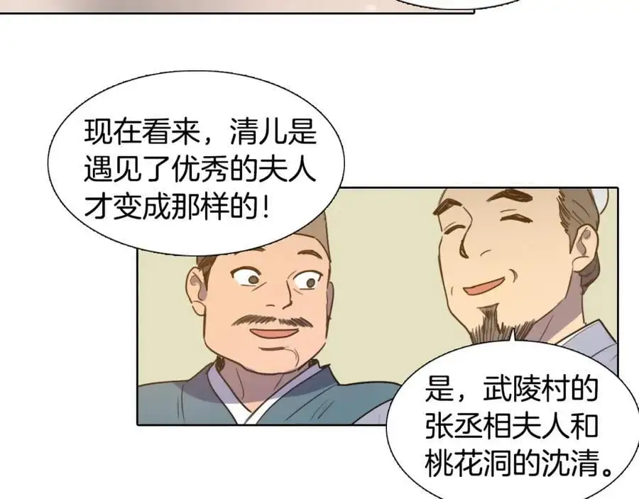 第29话 那是通向死亡的丧车！50