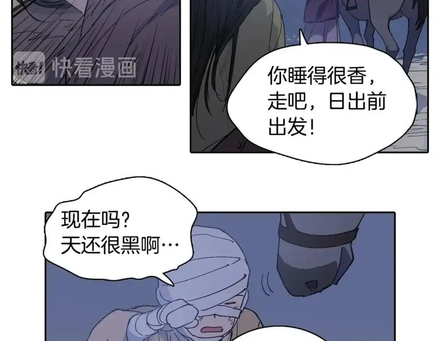 番外 新的人生（下）52