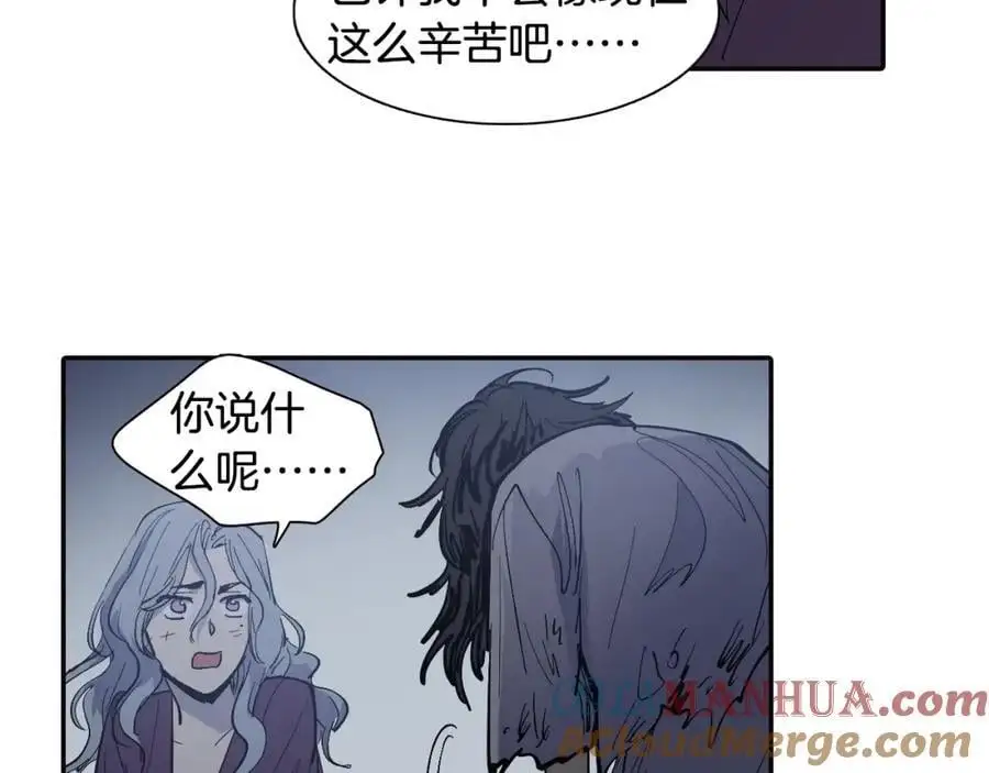 番外 恶女人和叫花子（中）78