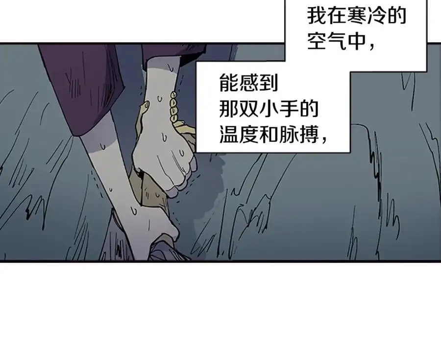 番外 恶女人和叫花子（下）22