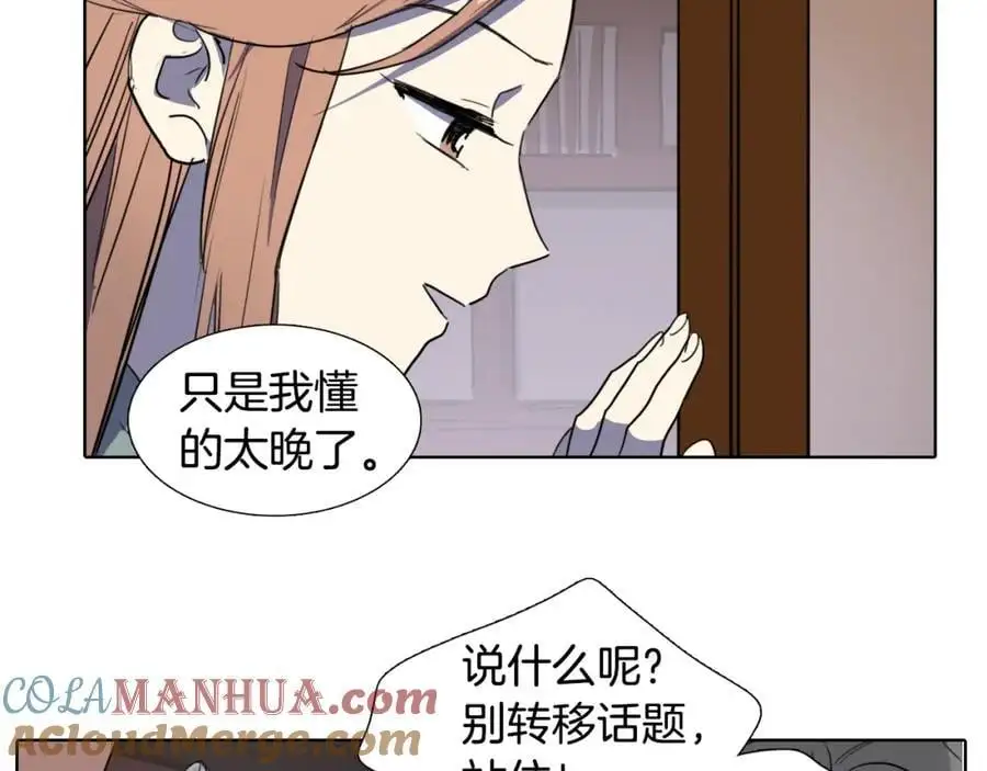 第43话 别再把她牵扯进来了39