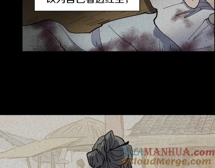 番外 恶女人和叫花子（上）69