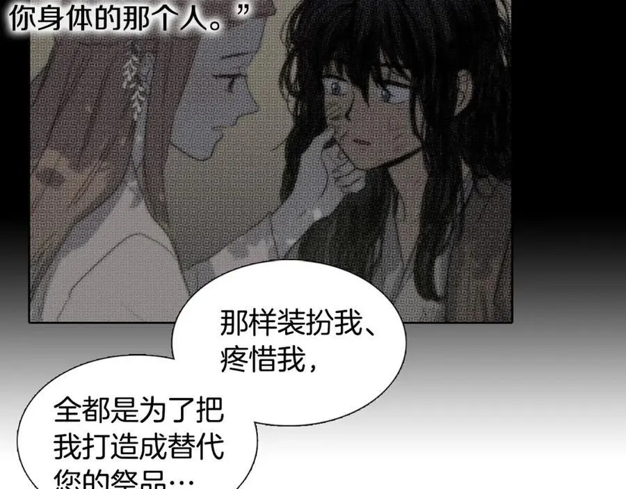 第63话 傻瓜我甘愿被你骗40