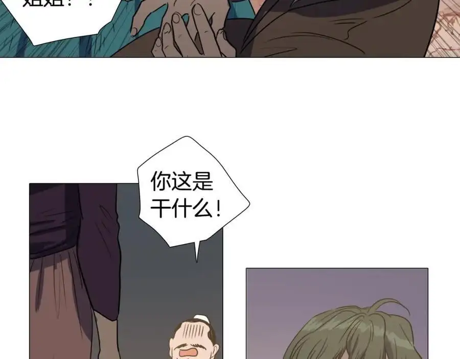 第28话 你怎会变得如此胆小？56