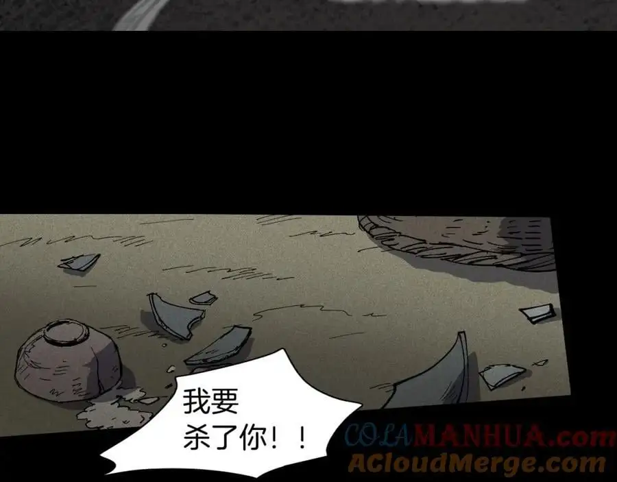 番外 恶女人和叫花子（上）57