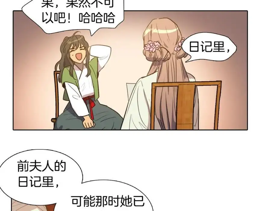 第32话 有关于你的母亲58