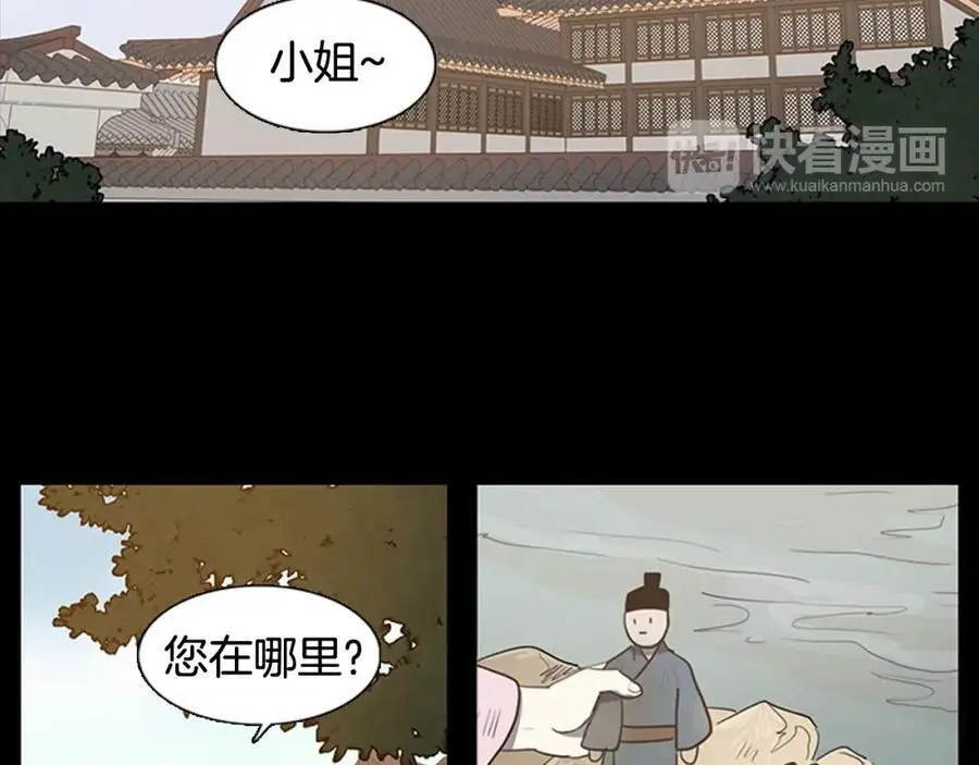 第56话 夫人的小时候28