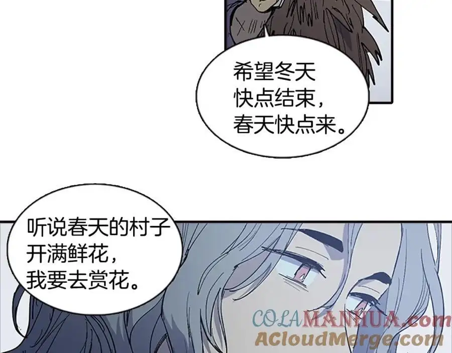 番外 恶女人和叫花子（下）69