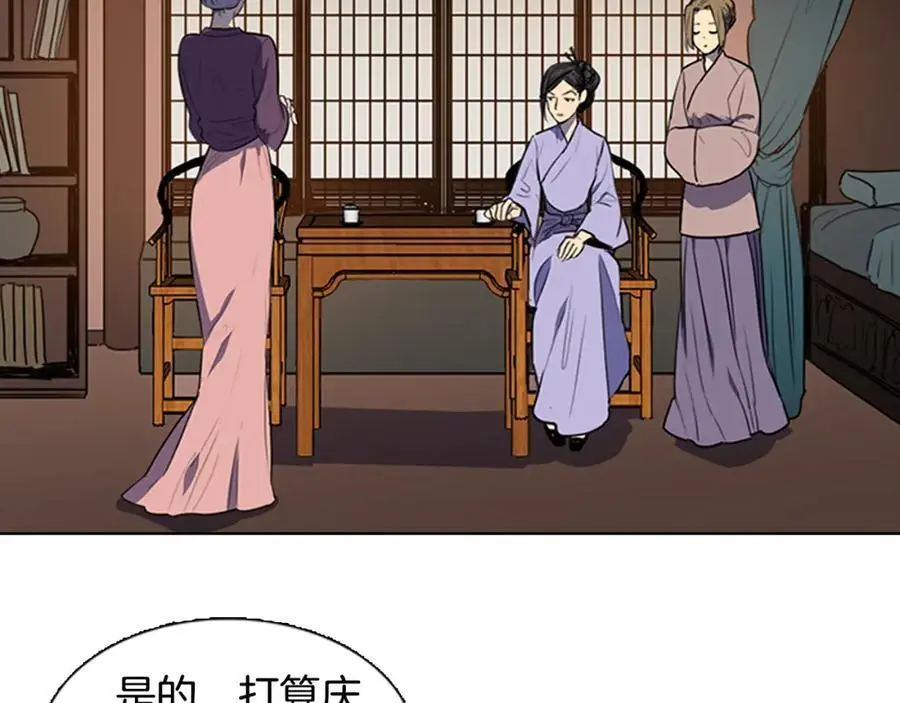 第42话 即将败落的丞相府13