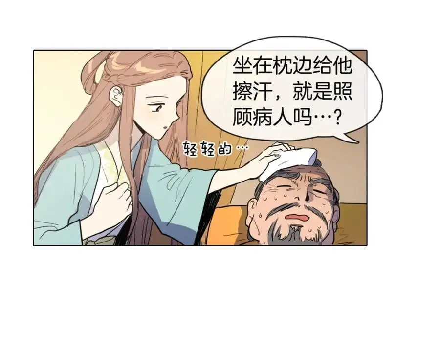 第8话 照料丞相20