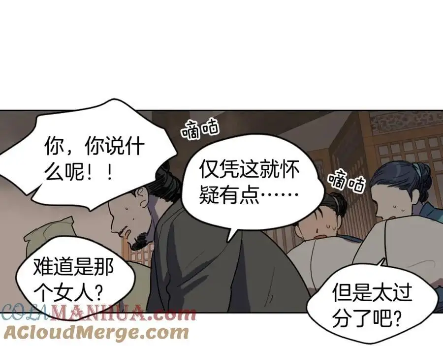 第16话 丞相府到底怎么了？45