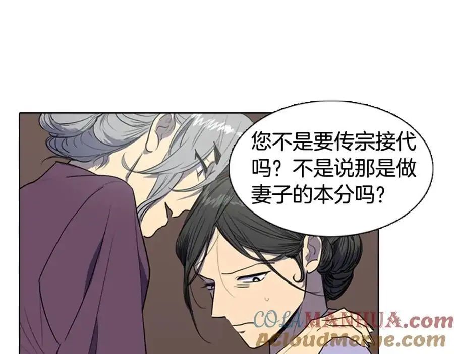 第42话 即将败落的丞相府39