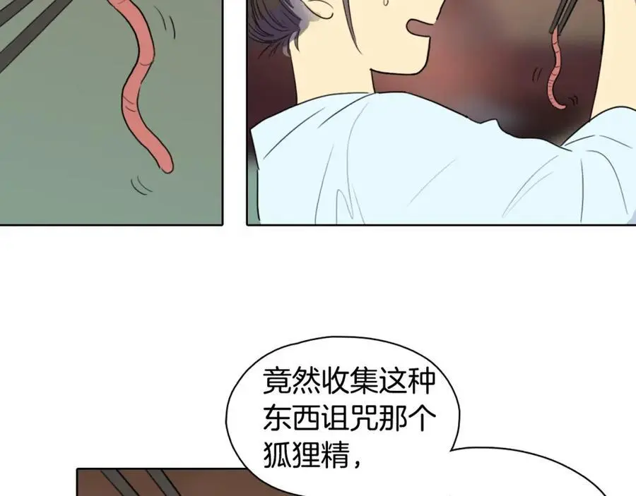 第18话 伟大的丞相夫人49