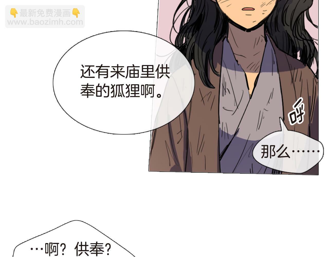 第4话 她真的是狐狸变得吗？50