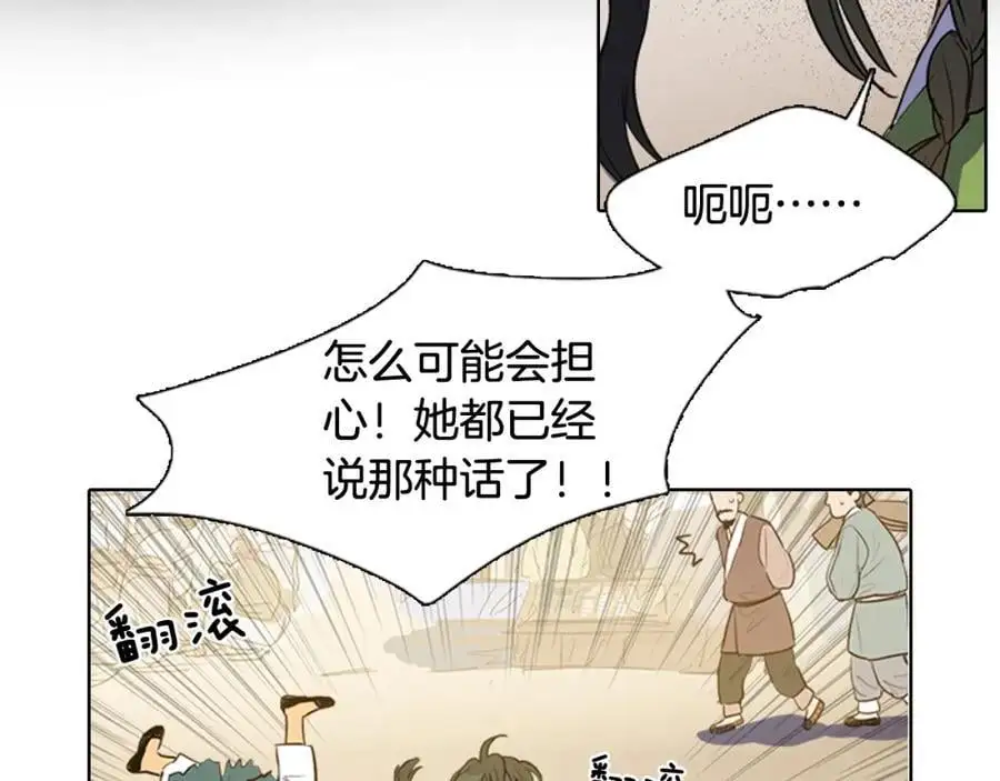 第38话 幸好你回来了22