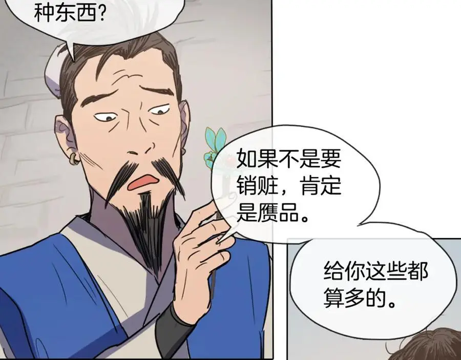 第14话 她在引诱你啊！16