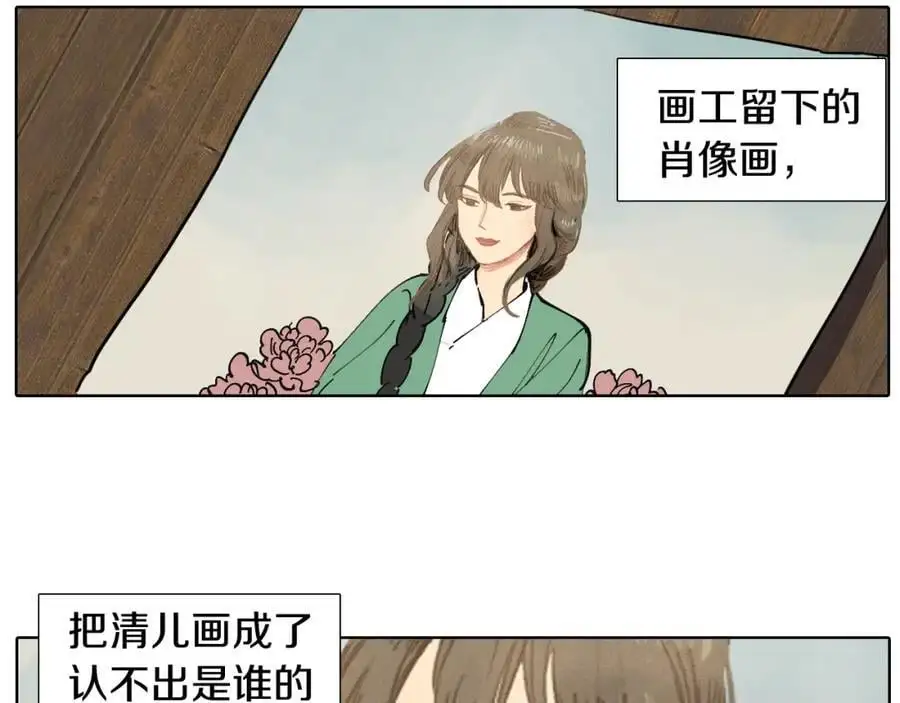 第67话 我们到此为止吧95