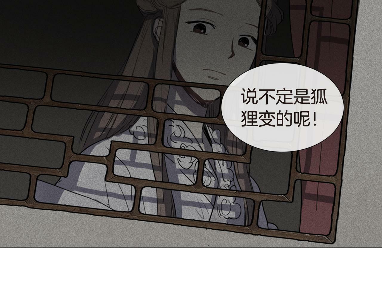 第4话 她真的是狐狸变得吗？25