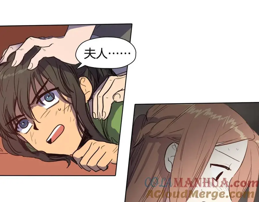 第16话 丞相府到底怎么了？69