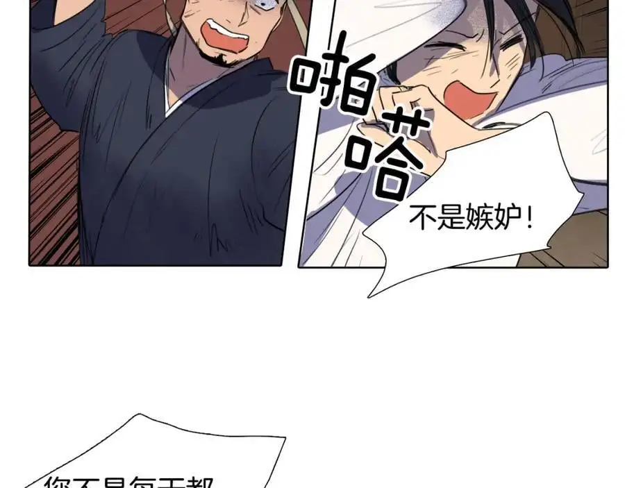 第26话 被爱的力量61