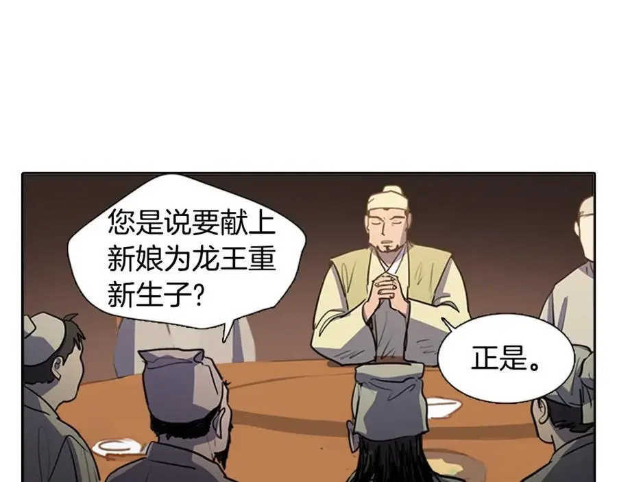 第63话 傻瓜我甘愿被你骗17