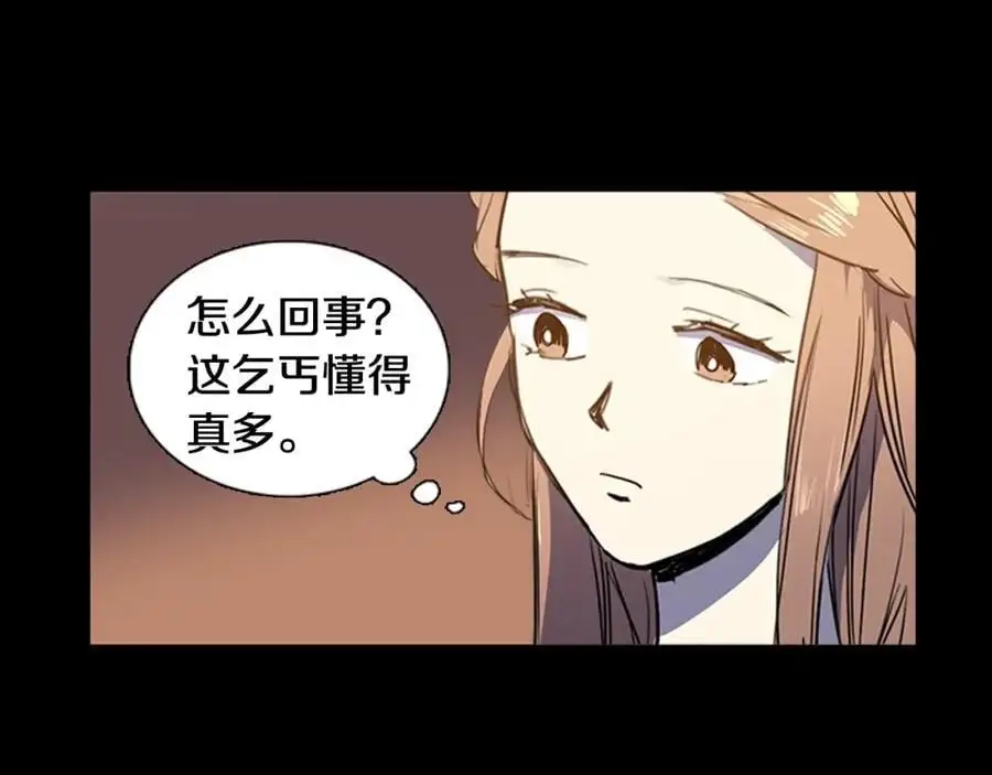 第69话 用那种方式结束25
