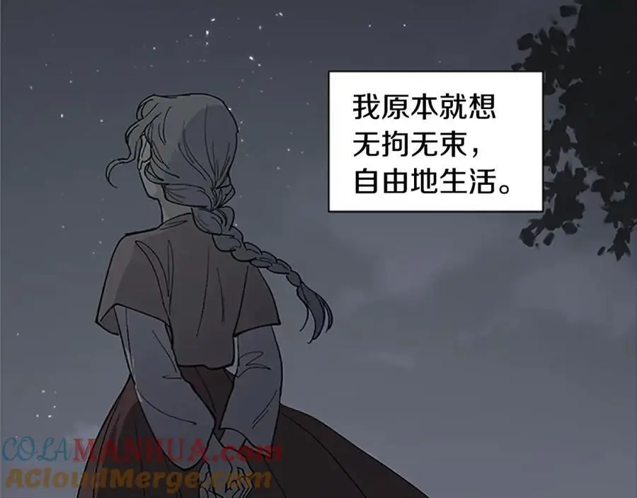 番外 恶女人和叫花子（下）72