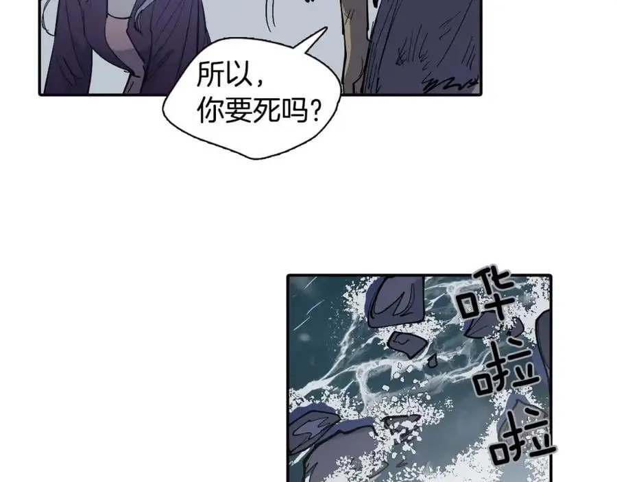 番外 恶女人和叫花子（中）79