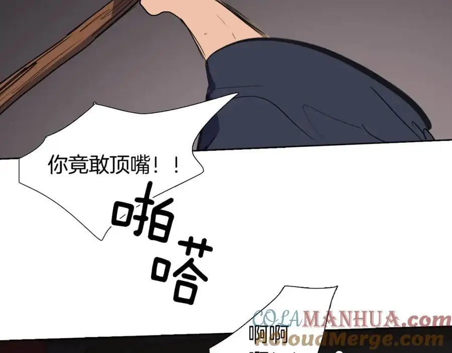 第26话 被爱的力量72