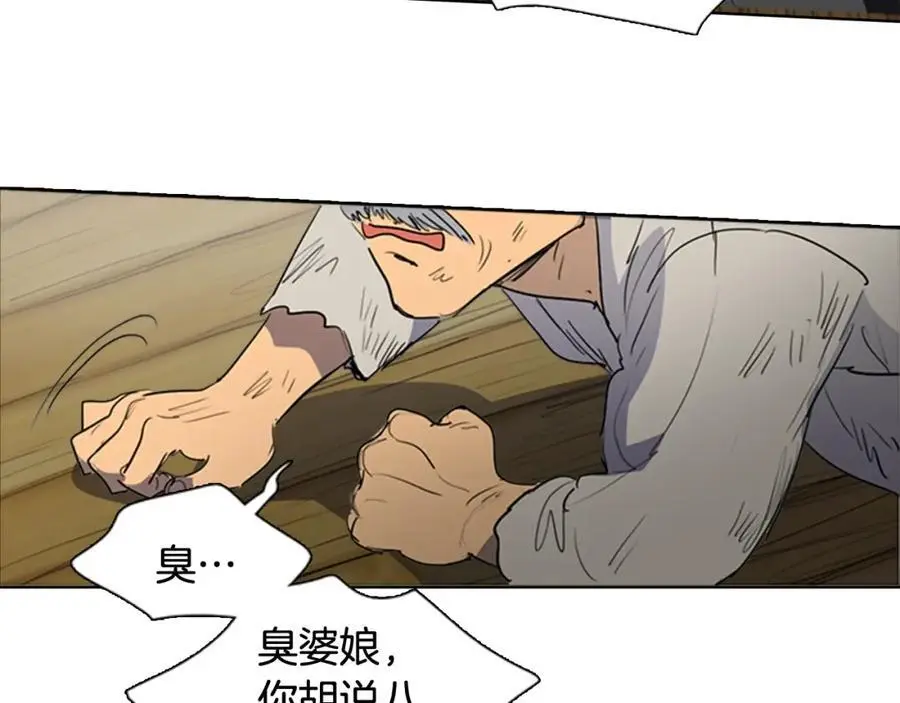 第75话 最后的黄泉之路23