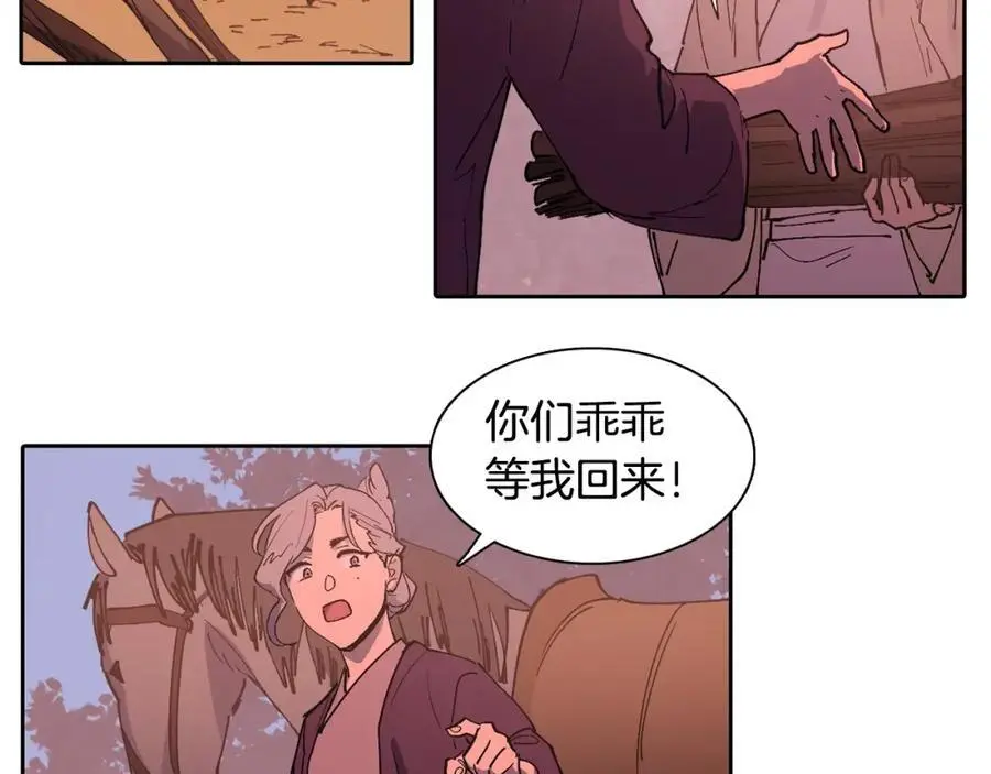 番外 新的人生（上）56