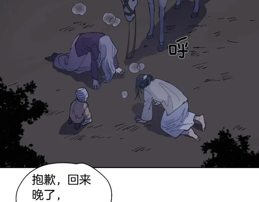 番外 新的人生（下）28