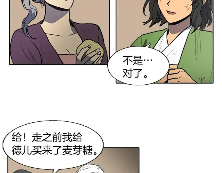 第65话 我是来告别的13
