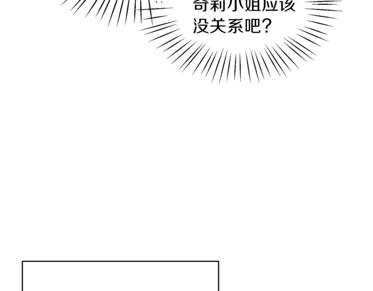 第10话 流言成真92