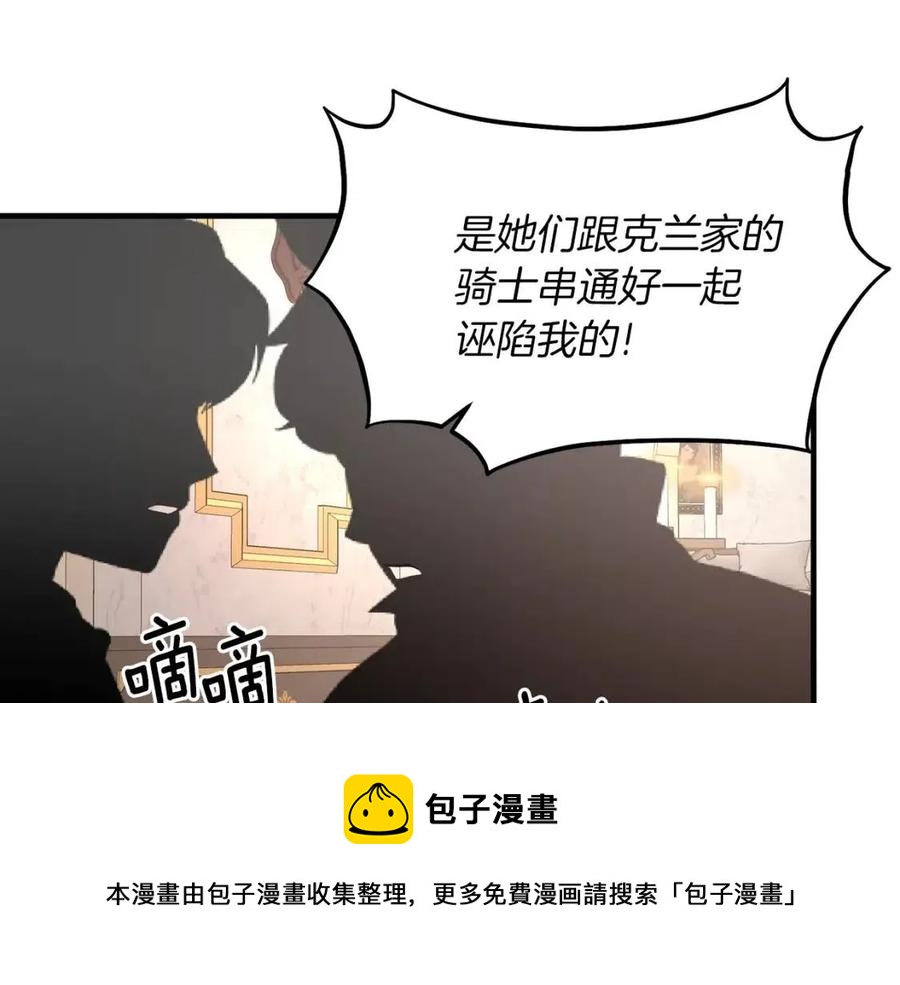 第51话 姐妹齐心52