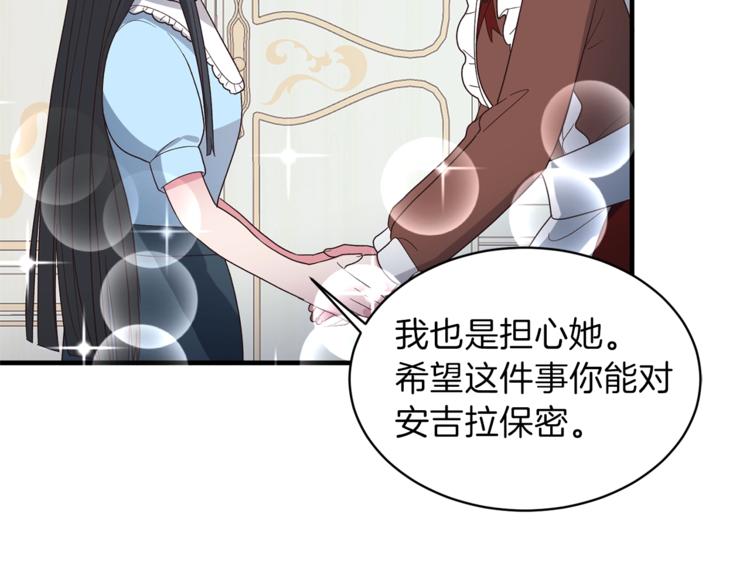 第10话 流言成真99