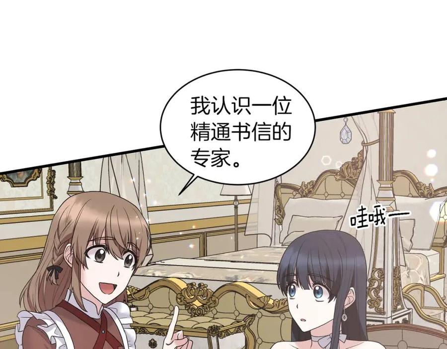 第53话 闺蜜又作妖69
